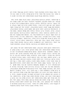 [사회복지] 한국의 사회복지 낙후성과 해결방안-15