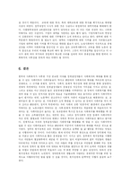 [사회복지] 한국의 사회복지 낙후성과 해결방안-18