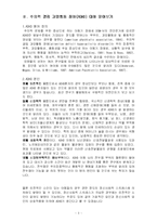 [주의력결핍과잉장애, 특수교육학과,] 주의력 결핍 과잉 장애(ADHD)-3