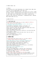 [주의력결핍과잉장애, 특수교육학과,] 주의력 결핍 과잉 장애(ADHD)-4