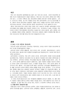[유아교육] 한국의 유아교육사상-2