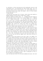 [유아교육] 한국의 유아교육사상-3