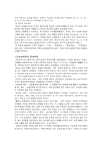[유아교육] 한국의 유아교육사상-4