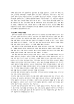 [유아교육] 한국의 유아교육사상-5