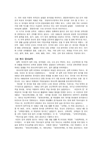 [유아교육] 한국의 유아교육사상-8