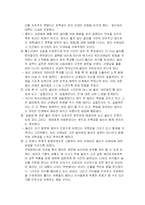 [유아교육, 특수교육] 한아이 감상문-3