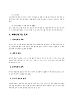 [부동산등기법] 부동산등기의 내용 및 효력-3