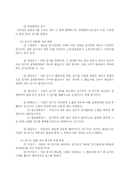 [부동산등기법] 부동산등기의 의의 및 종류-2