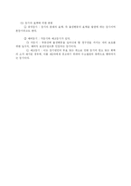 [부동산등기법] 부동산등기의 의의 및 종류-3
