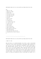 중환자실에서의 폐렴 관리 및 간호 과정 효과적인 접근 방법을 통한 환자 안전 강화-1