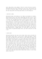 중환자실에서의 폐렴 관리 및 간호 과정 효과적인 접근 방법을 통한 환자 안전 강화-2