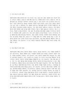 중환자실에서의 폐렴 관리 및 간호 과정 효과적인 접근 방법을 통한 환자 안전 강화-3