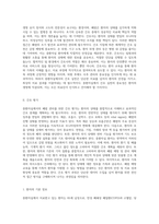 중환자실에서의 폐렴 관리 및 간호 과정 효과적인 접근 방법을 통한 환자 안전 강화-4