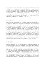 중환자실에서의 폐렴 관리 및 간호 과정 효과적인 접근 방법을 통한 환자 안전 강화-7