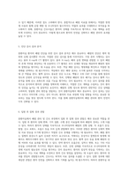 중환자실에서의 폐렴 관리 및 간호 과정 효과적인 접근 방법을 통한 환자 안전 강화-8
