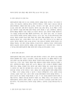 중환자실에서의 폐렴 관리 및 간호 과정 효과적인 접근 방법을 통한 환자 안전 강화-9
