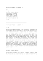 부적응적 인간관계의 본질과 그로 인한 문제점 탐구-1