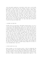부적응적 인간관계의 본질과 그로 인한 문제점 탐구-2