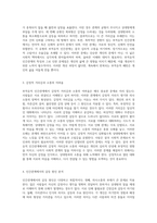 부적응적 인간관계의 본질과 그로 인한 문제점 탐구-3