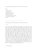 리더십의 다양한 유형과 개인적 적합성을 탐구하기 나만의 리더십 스타일 찾기-1