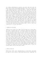 리더십의 다양한 유형과 개인적 적합성을 탐구하기 나만의 리더십 스타일 찾기-3