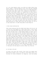 리더십의 다양한 유형과 개인적 적합성을 탐구하기 나만의 리더십 스타일 찾기-4