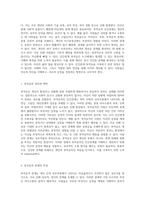 부적응적 인간관계의 실체 나와 소중한 타인의 관계 분석-2