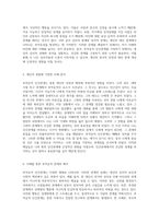 부적응적 인간관계의 실체 나와 소중한 타인의 관계 분석-4