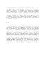 부적응적 인간관계의 실체 나와 소중한 타인의 관계 분석-5