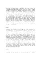 쿠팡의 마케팅 전략 분석 4P, SWOT, STP를 통한 심층적 탐구-3