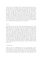 쿠팡의 마케팅 전략 분석 4P, SWOT, STP를 통한 심층적 탐구-4