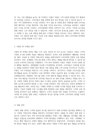 쿠팡의 마케팅 전략 분석 4P, SWOT, STP를 통한 심층적 탐구-6