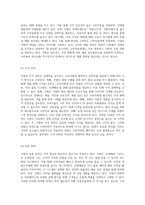 쿠팡의 마케팅 전략 분석 4P, SWOT, STP를 통한 심층적 탐구-7