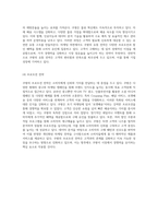 쿠팡의 마케팅 전략 분석 4P, SWOT, STP를 통한 심층적 탐구-8