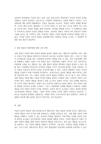 아동의 심리적 발달과 상담 접근법 행동주의를 중심으로 탐구하기-3