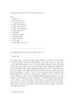 현탁 중합의 원리와 실험적 접근 고분자 공학의 새로운 시각-1