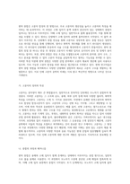 현탁 중합의 원리와 실험적 접근 고분자 공학의 새로운 시각-2