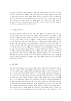 현탁 중합의 원리와 실험적 접근 고분자 공학의 새로운 시각-4