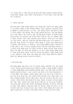 현탁 중합의 원리와 실험적 접근 고분자 공학의 새로운 시각-5