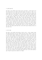 현탁 중합의 원리와 실험적 접근 고분자 공학의 새로운 시각-6