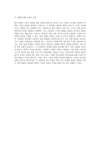 현탁 중합의 원리와 실험적 접근 고분자 공학의 새로운 시각-7