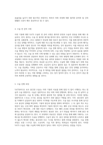 자연 기흉에 대한 VATS 수술의 이해와 간호학적 접근-4