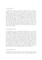 자연 기흉에 대한 VATS 수술의 이해와 간호학적 접근-5