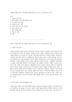 쿠팡의 마케팅 전략 분석 IMC와 4P를 중심으로 한 광고 및 판매 촉진 기법-1