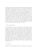 부적응적 인간관계의 실태와 심리적 요인 심리장애와 성격장애를 중심으로-2