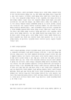 부적응적 인간관계의 실태와 심리적 요인 심리장애와 성격장애를 중심으로-3
