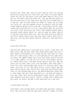 부적응적 인간관계의 실태와 심리적 요인 심리장애와 성격장애를 중심으로-4
