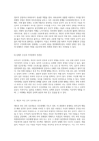 부적응적 인간관계의 실태와 심리적 요인 심리장애와 성격장애를 중심으로-5