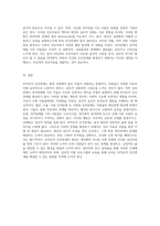 부적응적 인간관계의 실태와 심리적 요인 심리장애와 성격장애를 중심으로-6
