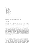 자연 대류와 강제 대류를 통한 열 전달 메커니즘의 심층 분석-1